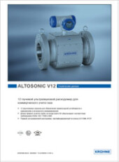 Брошюра Ультразвуковые расходомеры ALTOSONIC V12 Krohne