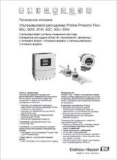 Технические характеристики Расходомеры ультразвуковые Proline-Prosonic-Flow-90U-90W-91W-93C-93U-93W ENDRESS-HAUSER
